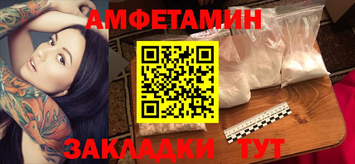 Амфетамин  АМФ  Вход с VPN  АМФЕТАМИН 98%  Ишим 