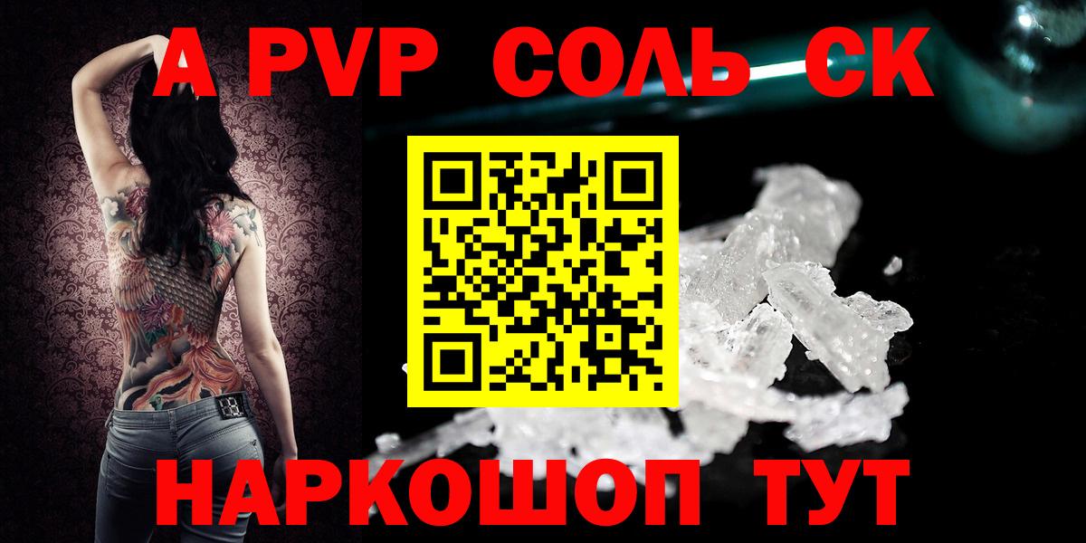 Ишим  A PVP  Вход с VPN  A-PVP крисы CK  Alpha PVP СК КРИС  Alpha PVP мука 
