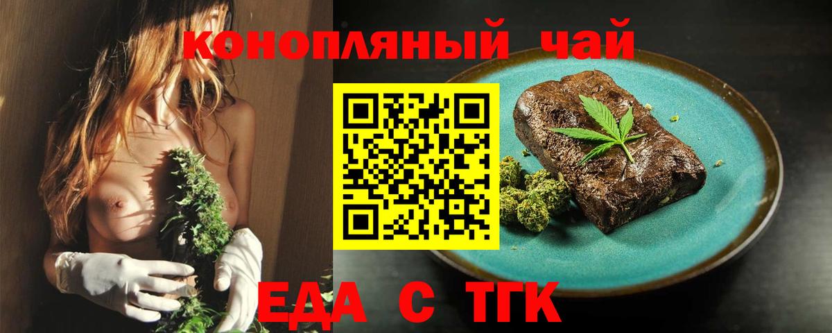 Canna-Cookies марихуана  Вход с VPN  Ишим 