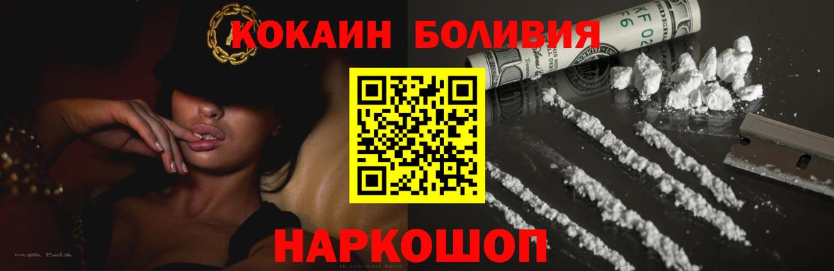 Ишим  COCAIN FishScale  Кокаин 99%  КОКАИН  Вход с VPN 