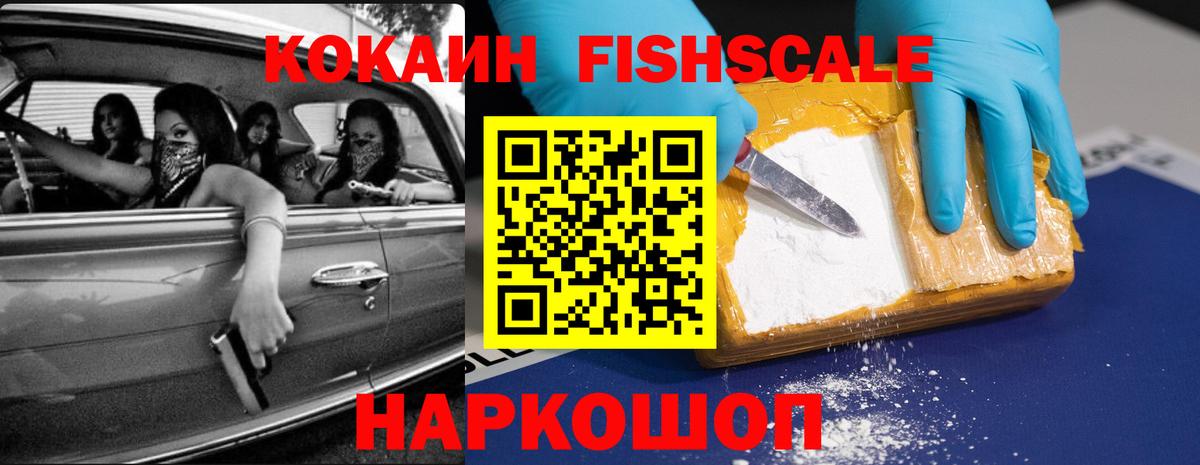 Cocaine 97% Ишим