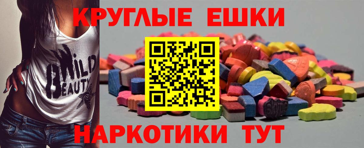 Ecstasy 99%  Вход с VPN  Ecstasy  Ишим 
