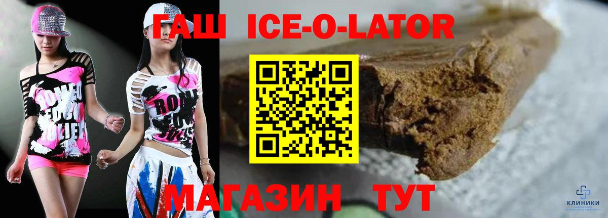 Гашиш гарик Ишим