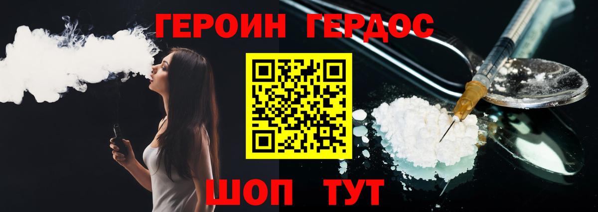 Героин гречка  Вход с VPN  ГЕРОИН  Ишим 