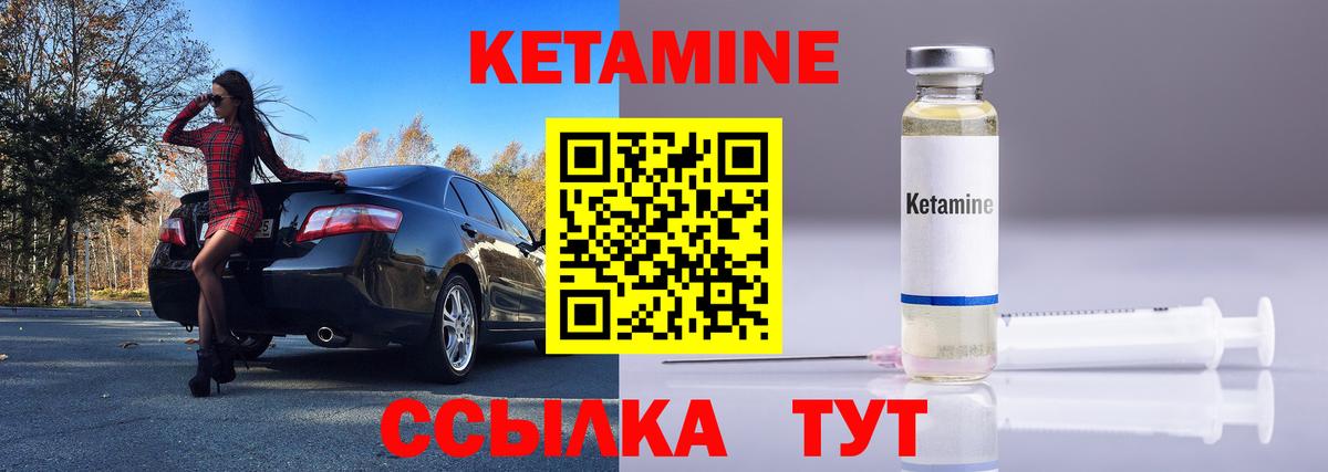 Ишим  Кетамин VHQ  Кетамин ketamine  darknet состав  Вход с VPN 