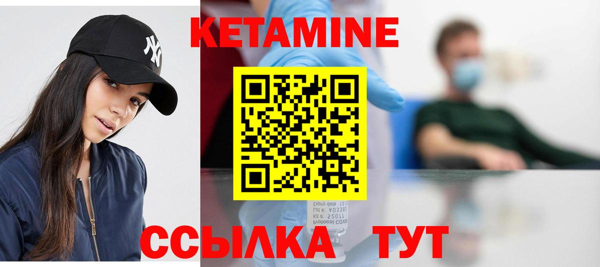 Кетамин VHQ Ишим