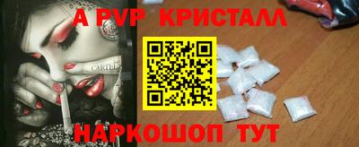 альфа пвп Берёзовский