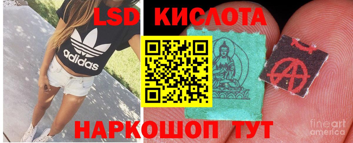 LSD-25 экстази кислота Ишим
