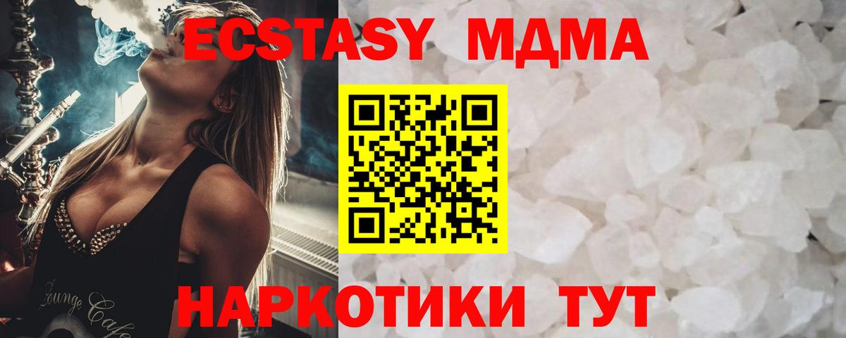 МДМА  Вход с VPN  Ишим  МДМА молли  МДМА молли 