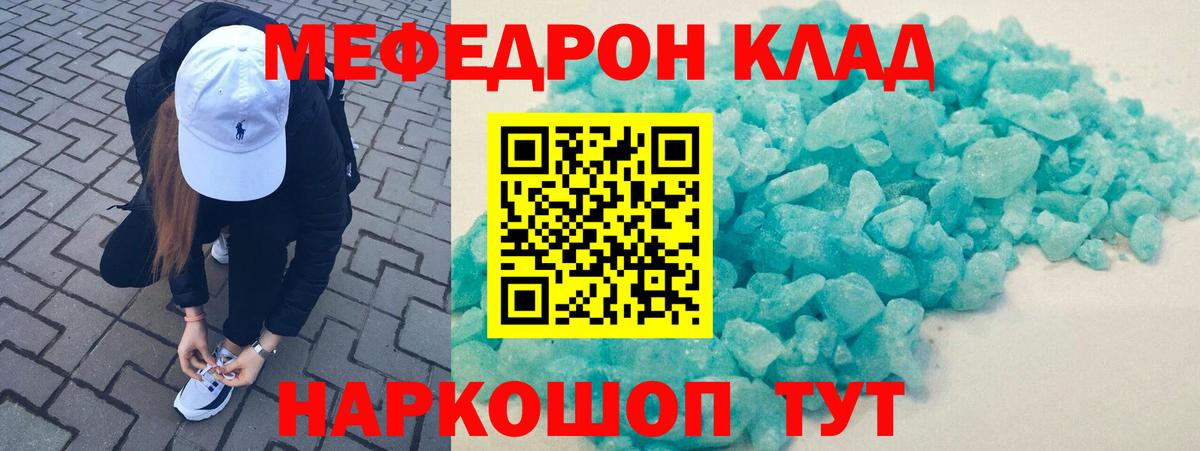 МЕФ мяу мяу  МЕФ 4 MMC  Ишим  Меф  Вход с VPN 