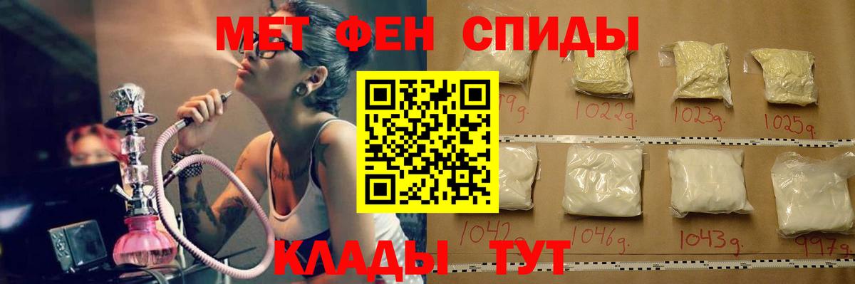 МЕТАМФЕТАМИН пудра Ишим