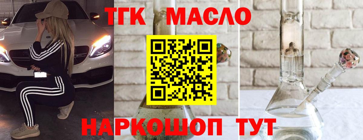 ТГК Wax Ишим