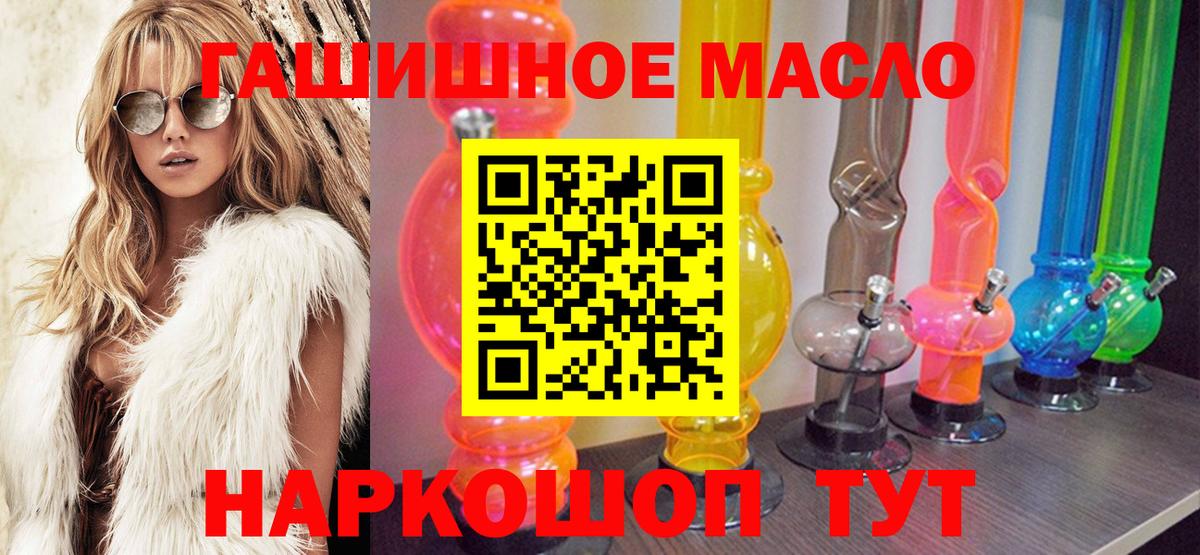 Дистиллят ТГК вейп  Вход с VPN  Ишим 
